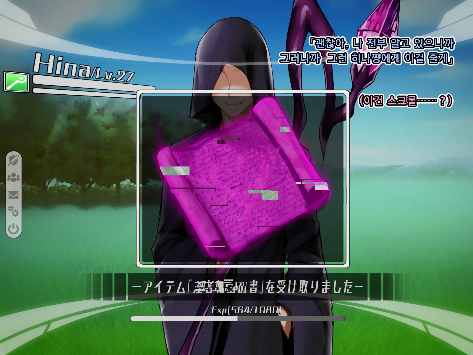 Netorare Device -Net Game De Kawatta Kanojo-